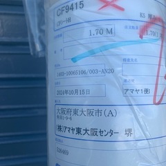 ❤️最終断捨離激安価格早い者勝ち❤️新品保管品クッションフロア　リフォーム　リノベーション　DIY 床材　フロアタイルの画像