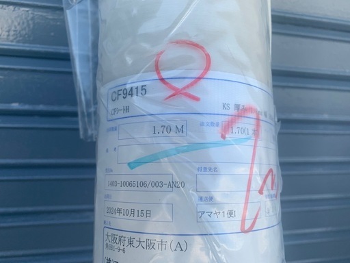 ❤️クッションフロア2本テラコッタ柄タイル　木材まとめて価格早い者勝ち❤️新品保管品クッションフロア　リフォーム　リノベーション　DIY 床材　フロアタイル
