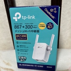 tp-link メッシュギガピットルーター+無線LAN中継器2台
の画像