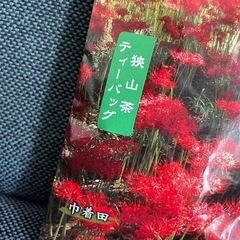 狭山茶ティーバッグの画像