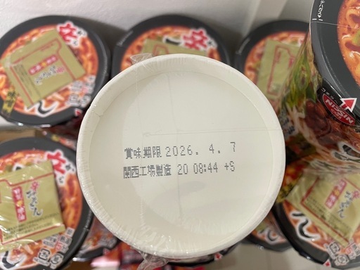 みそきん　辛みそきん✖️26