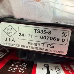 J3298　【リユースのサカイ柏店】新品　TTS　ティーティーエス　スーパーハイカロリーコンロ　火子ちゃんスリム　TS-35-8　の画像