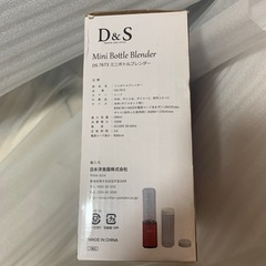 未使用　ミニボトルブレンダーの画像