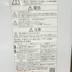 2024年製✨TOSHIBA5kg洗濯機 AW-5GA2(W)の画像