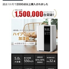 電動加湿器の画像