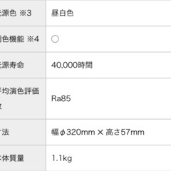 TOSHIBA LEDシーリングライト（リモコン付き・調光可能）NLEH06040E-LCの画像