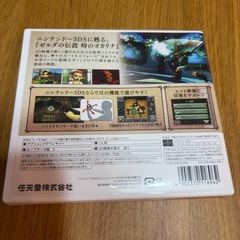 3DS ゼルダの伝説 時のオカリナ 3Dの画像