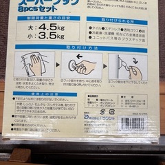 スーパーフック7個入りの画像