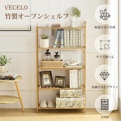 【未開封新品】木製オープンラックの画像