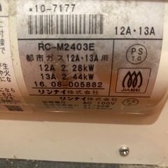 0円　ガスファンヒーター
の画像