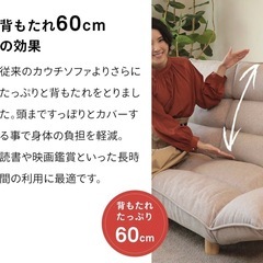 超ゆったり座れる カウチソファの画像