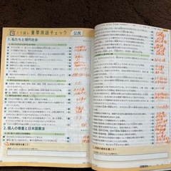 社会の自主学習　公民 解説・解答集付きの画像