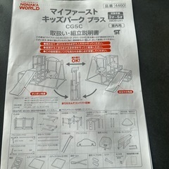 マイファーストキッズパークプラスの画像