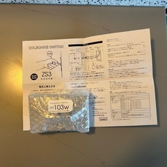 【新品】toolboxトグルスイッチ プレート01-3横　リノベーション　リフォームの画像