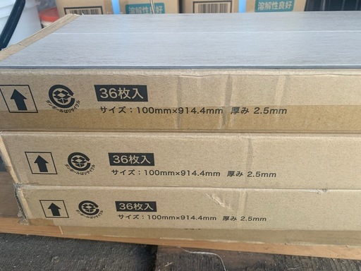 ❤️決まりました❤️最終断捨離激安価格早い者勝ち❤️新品保管品在庫品サンゲツ　フロアタイル3ケースまとめて　リフォーム　リノベーション