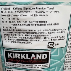 ☆コストコ人気商品！！　ペーパータオル カークランドシグネチャー プレミアム 3ロールの画像
