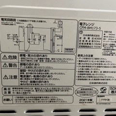 電子レンジの画像