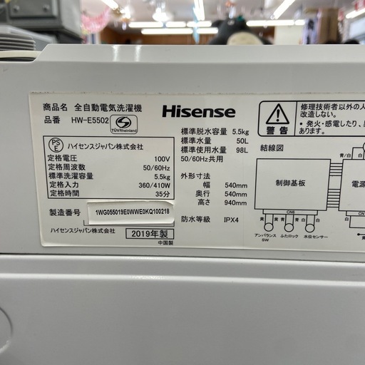Hisense 5.5kg全自動洗濯機【リサイクルフカツ岡崎倉庫店】251207SM-21