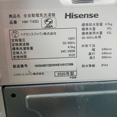 2020年　ハイセンス　4.5キロ洗濯機の画像