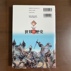 学研まんが NEW世界の歴史 5 十字軍とモンゴル帝国 の画像