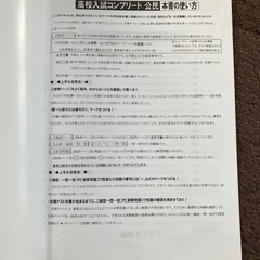高校入試コンプリート 公民の画像