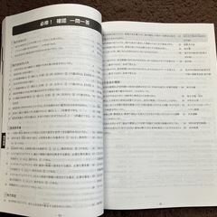 高校入試コンプリート 公民の画像