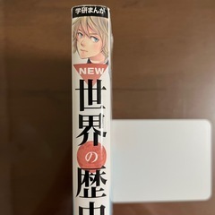 学研まんが NEW世界の歴史 5 十字軍とモンゴル帝国 の画像