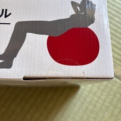 バランスボールの画像