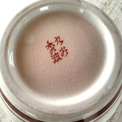 久谷焼き　花瓶　壺の画像