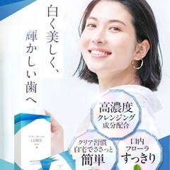 ルビーホワイト クリアシート ホワイトニング シート キシリトールの画像