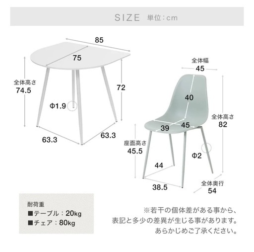 ダイニングテーブルセット 2人掛け（3点セット)丸テーブル コンパクト　 LOWYA