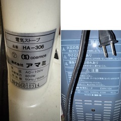 ジャンク電気ヒーター2台とワンドア冷蔵庫の画像