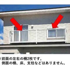 【未使用品】バルコニー 新日軽製 CBBT15S ２枚（ペット柵や家庭菜園など）の画像