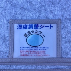 早い者勝ち無人受け渡し　無料　湿度調節シートの画像