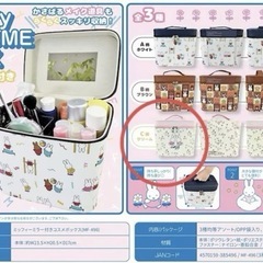 【新品未開封】ミッフィー／ミラー付きコスメボックスの画像
