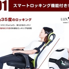 LUXSTAR高機能オフィスチェアの画像