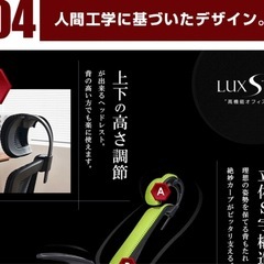 LUXSTAR高機能オフィスチェアの画像