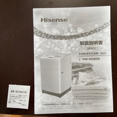 洗濯機　8.0kgの画像