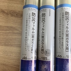 カインズ　防災フィルム(窓ガラス用)の画像