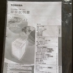 東芝　洗濯機　2024年製　4.5kg 一人暮らしにの画像