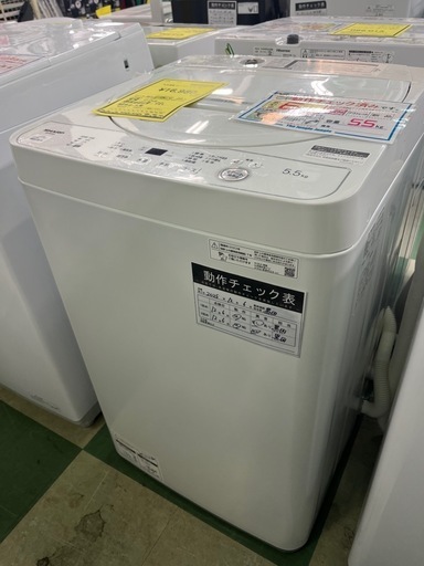 ジャングルジャングル貝塚店 5.5kg 洗濯機 SHARP シャープ ES-GE5H 2023年製 縦型洗濯機 クリーニング済み  リユース 貝塚市 二色浜