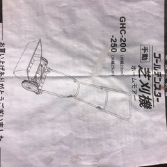 中古
手動式芝刈機の画像