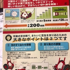 中古
手動式芝刈機の画像