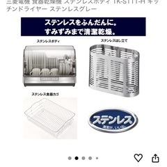 食器乾燥機の画像