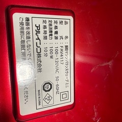 アルインコ(ALINCO) 2D振動マシン バランスウェーブミニ FAV4117R 体幹・筋力トレーニング 振動速度16段階調節 エクササイズバンド・の画像