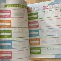 【新品・未使用】育児日記・ノートの画像