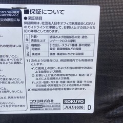 早い者勝ち　コクヨ　ソファーセット座面汚れ有りますの画像