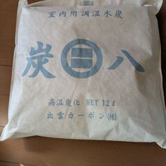 炭八　12リットル　3個の画像