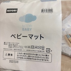 定価2990円 ベビーマットの画像