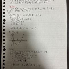 【数学・英語・中学理科】個人契約家庭教師（中学生〜高校・オンライン可）の画像